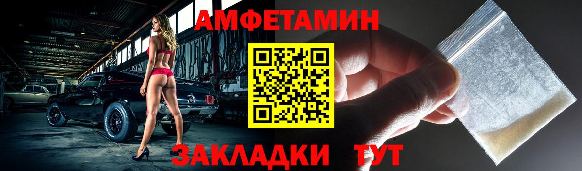 АМФ Розовый  АМФ  Губаха  Вход с VPN 