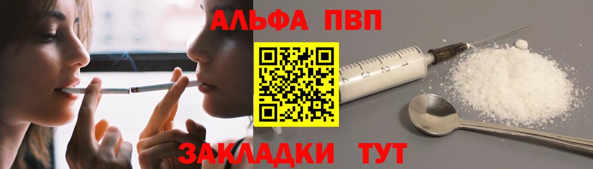 А ПВП кристаллы Губаха