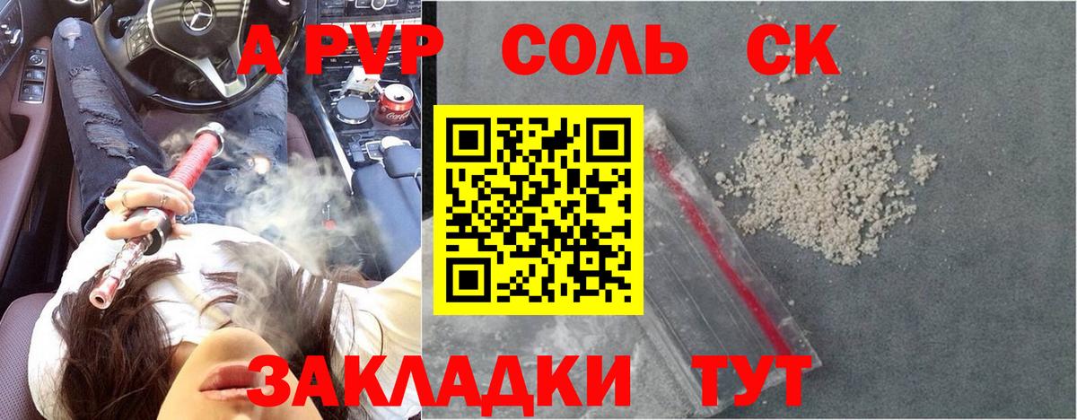 Alpha PVP мука  Вход с VPN  Губаха 