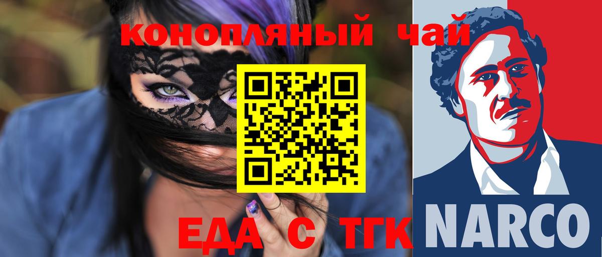 Губаха  Печенье с ТГК конопля  Вход с VPN 