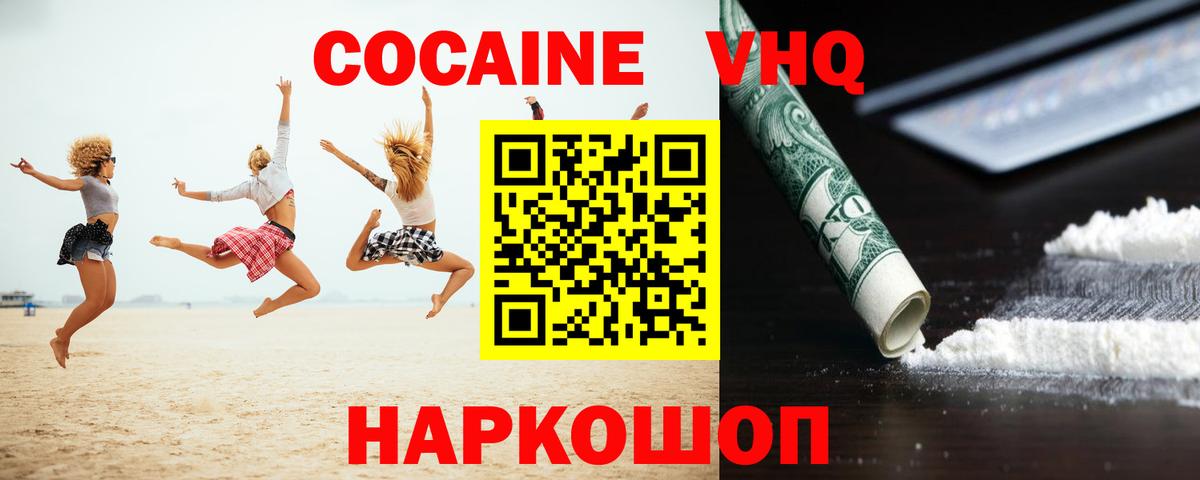 Кокаин Эквадор Губаха