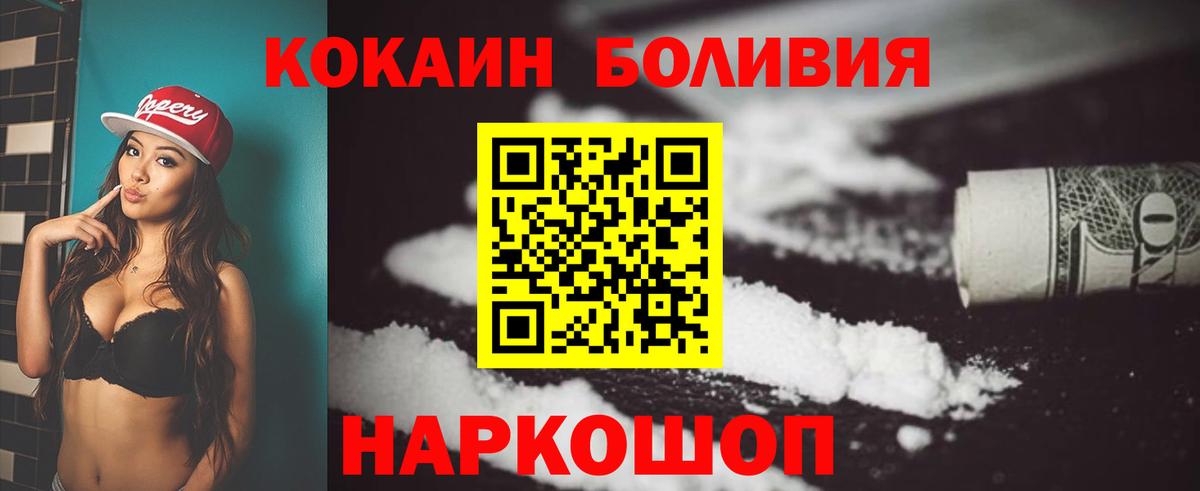 Губаха  COCAIN VHQ  наркошоп  Вход с VPN 