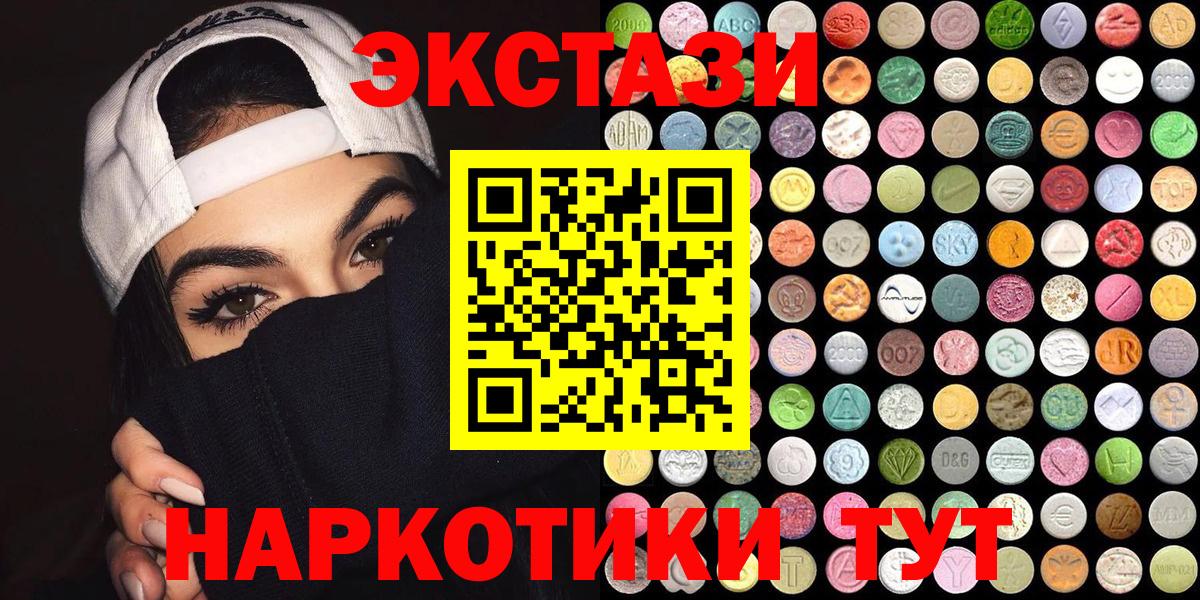 Экстази таблы Губаха