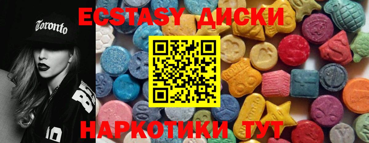 Ecstasy DUBAI  Экстази XTC  Вход с VPN  ЭКСТАЗИ  магазин продажи наркотиков  Губаха 