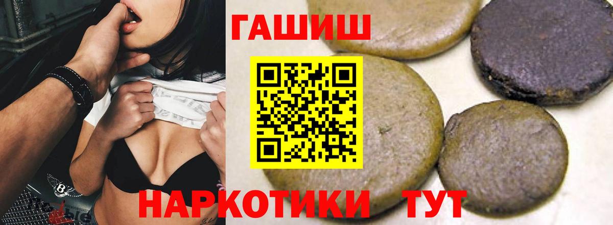 Гашиш Premium  Вход с VPN  ГАШ гашик  Гашиш  Губаха 
