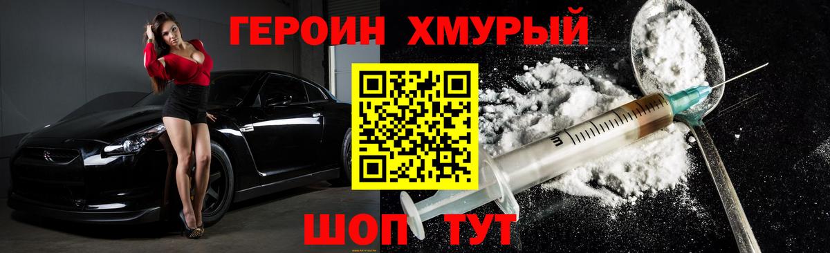 Героин  Вход с VPN  Губаха  ГЕРОИН VHQ 