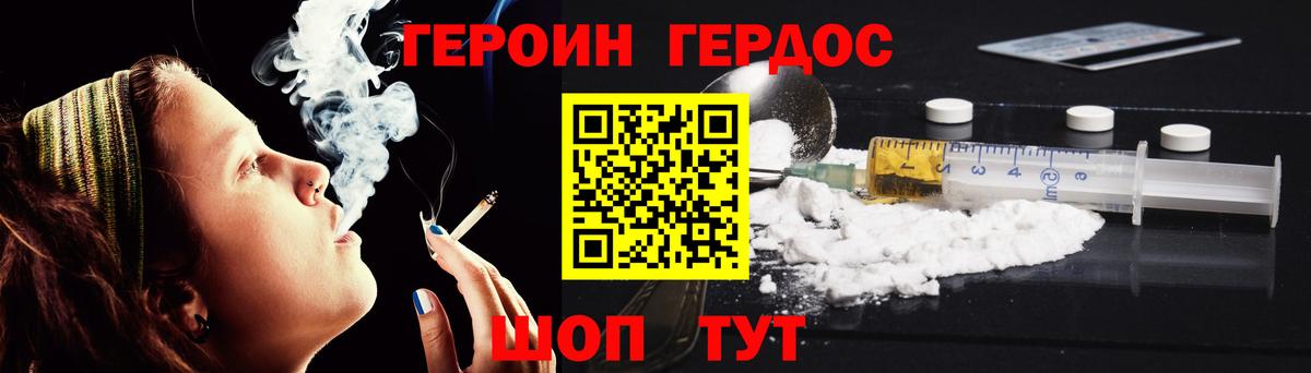 ГЕРОИН афганец Губаха