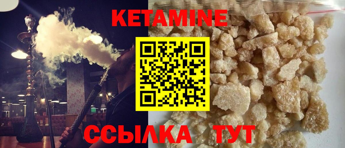 КЕТАМИН ketamine  shop наркотические препараты  Губаха  Вход с VPN 