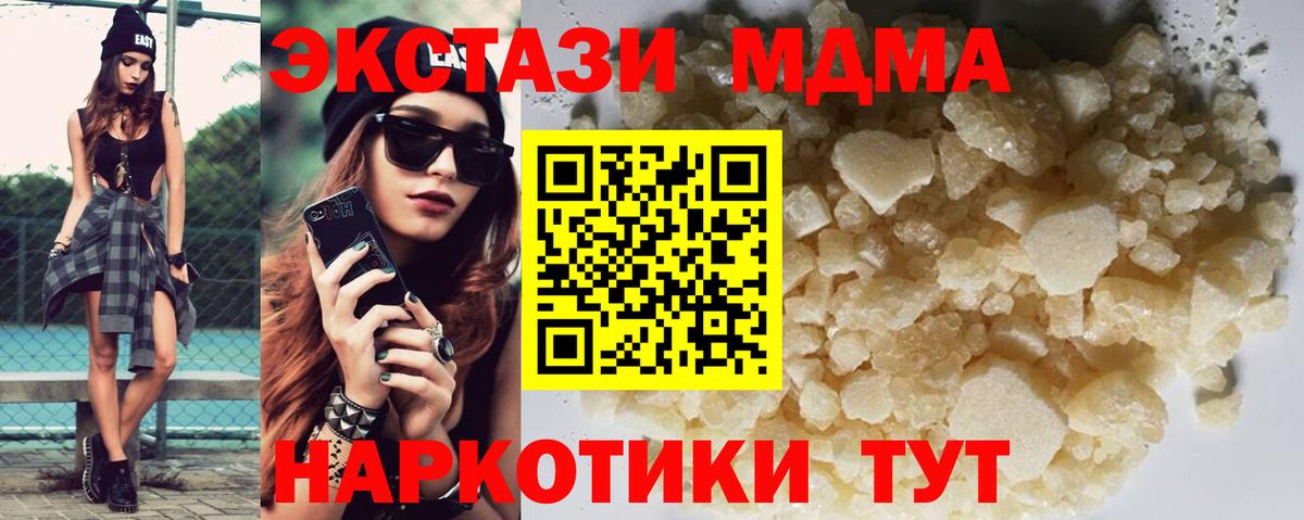МДМА кристаллы Губаха