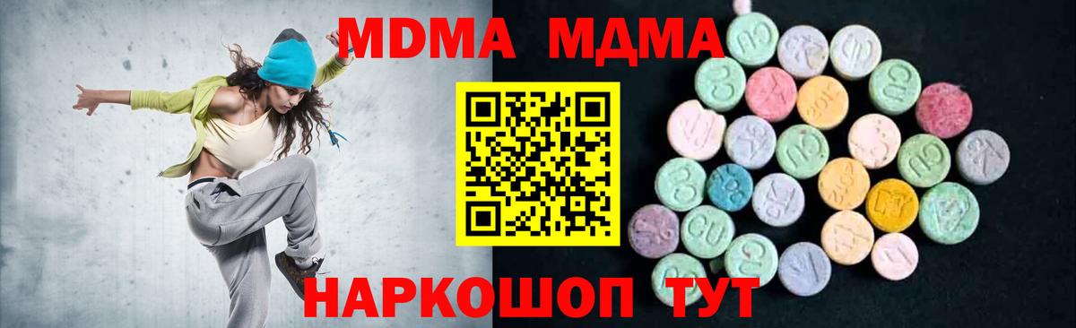 Губаха  МДМА  MDMA кристаллы  Вход с VPN  МДМА crystal 