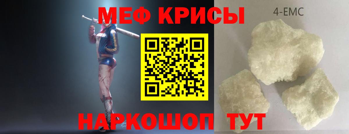 Мефедрон мука Губаха
