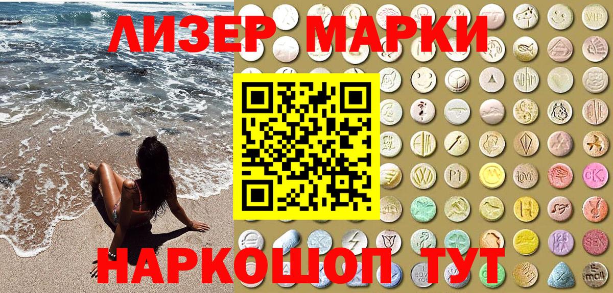 Губаха  Марки N-bome  Вход с VPN  Марки NBOMe 1,5мг 