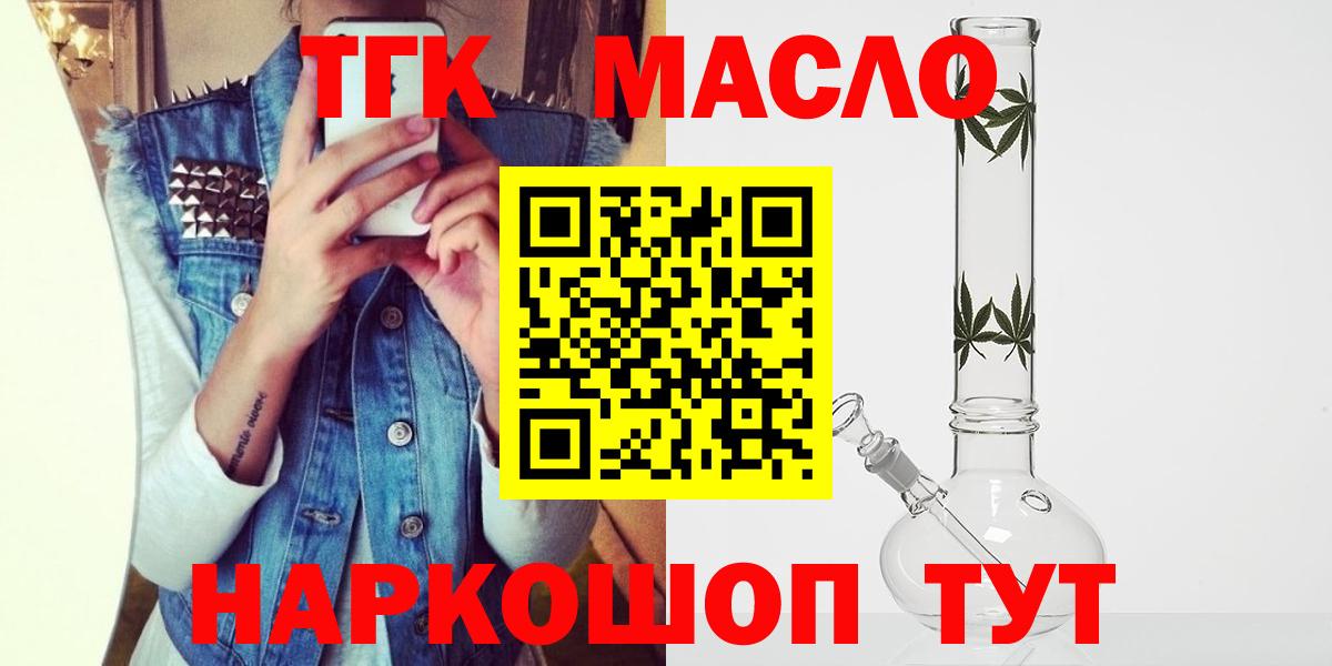 Губаха  ТГК Wax  Вход с VPN 